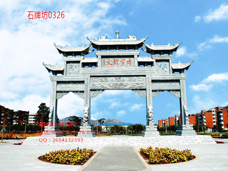 石牌坊
