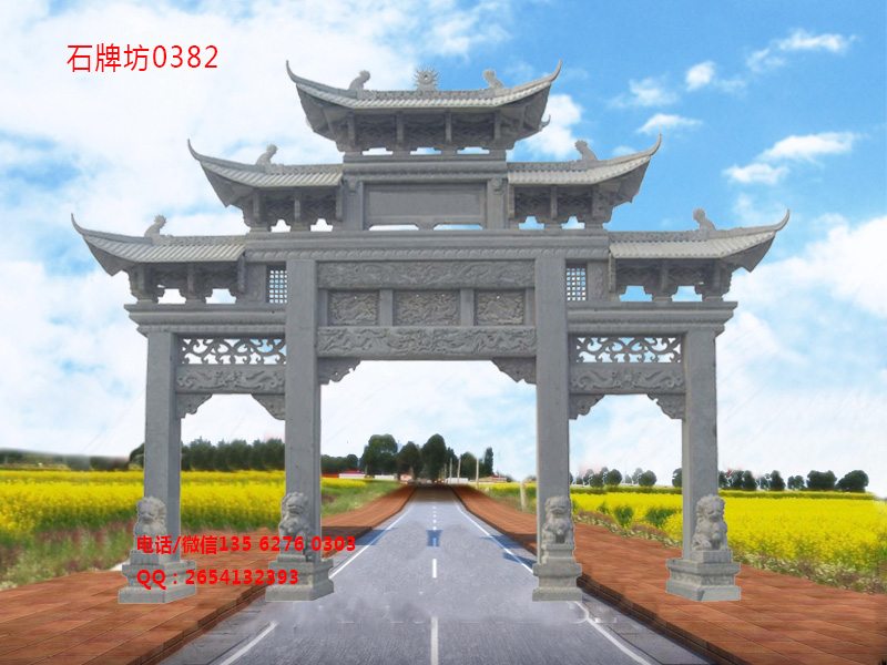 石牌坊