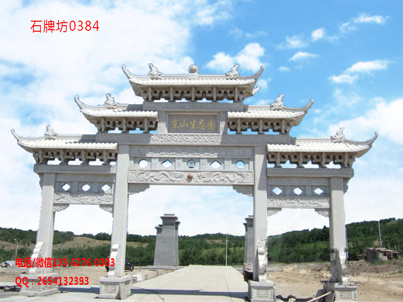 石牌坊
