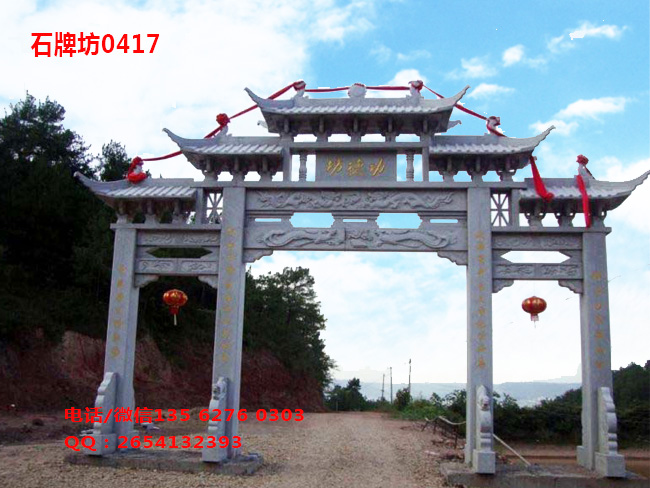 石牌坊,村口牌坊