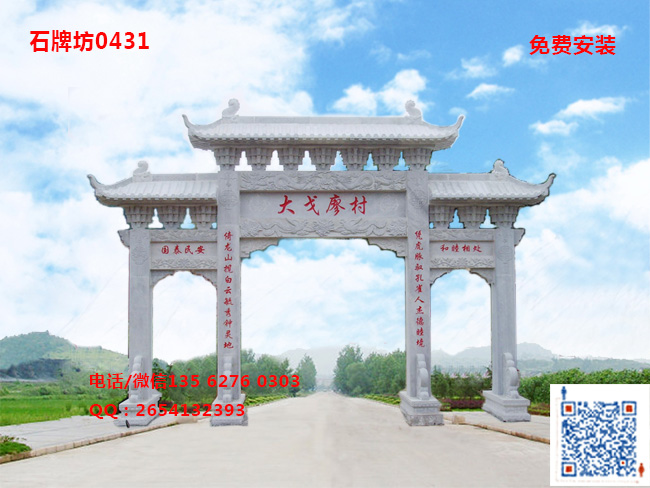 石牌坊