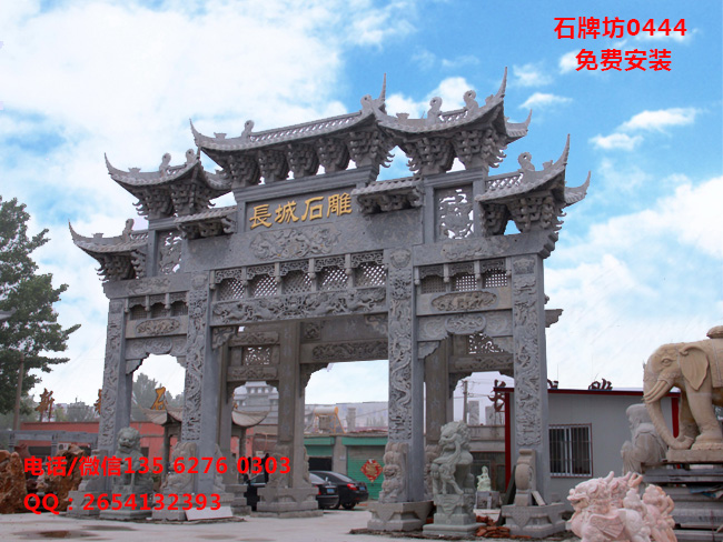 石牌坊