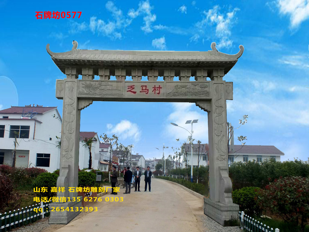 石牌坊 石牌坊