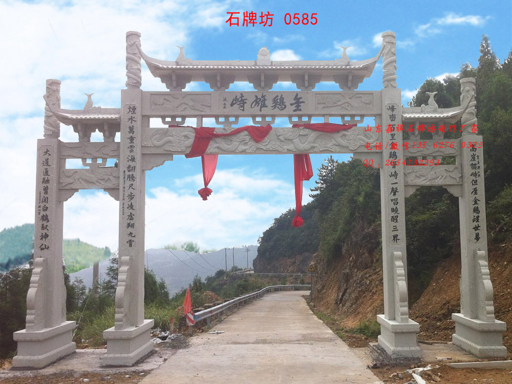 石牌坊