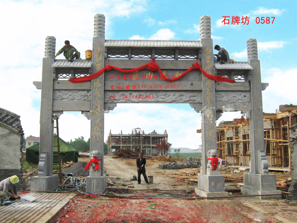 石雕門牌坊圖片