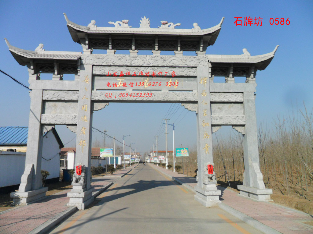 石牌坊