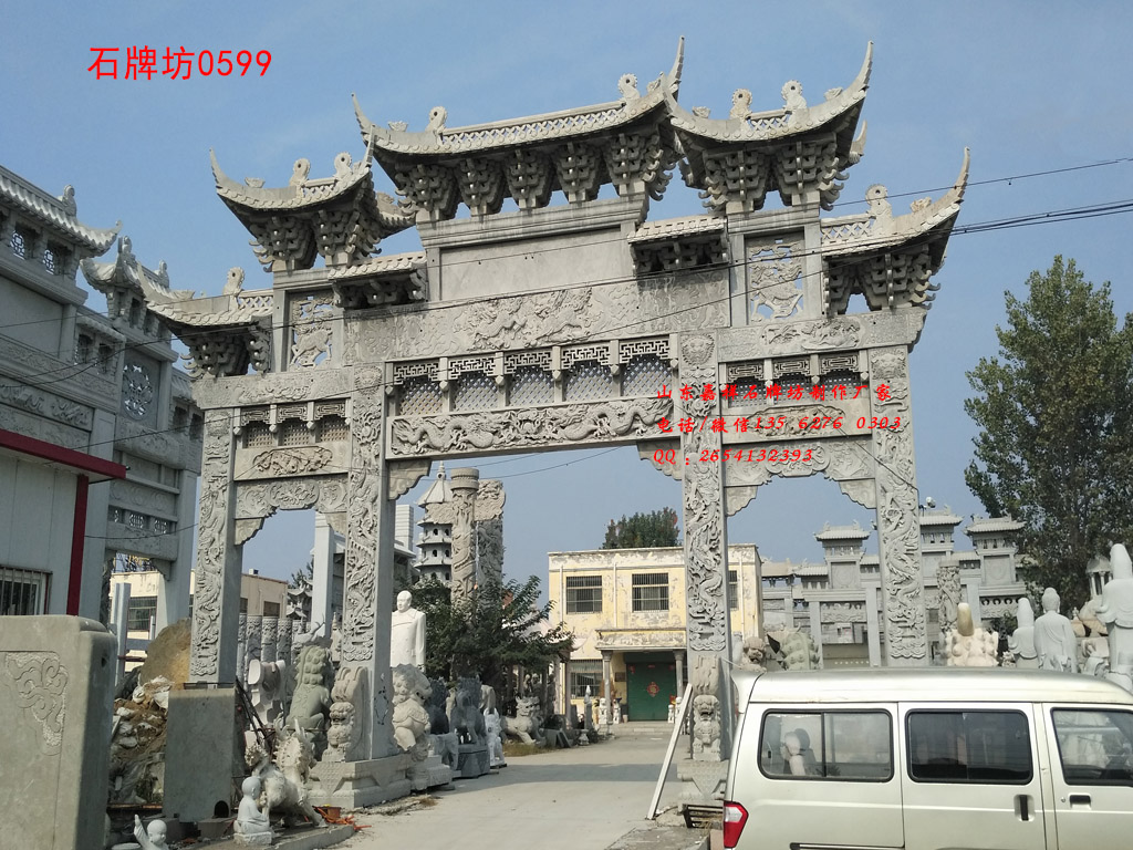 石牌坊