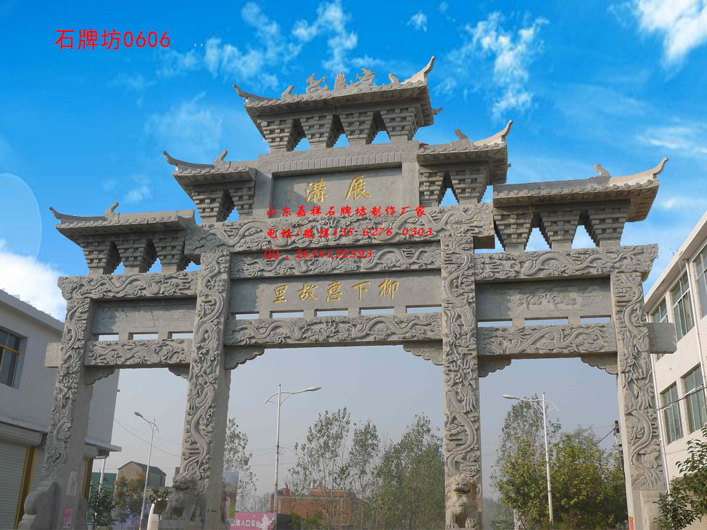 石牌坊