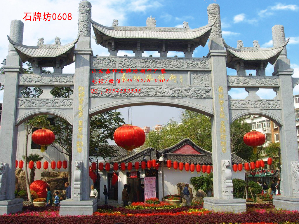 石牌坊