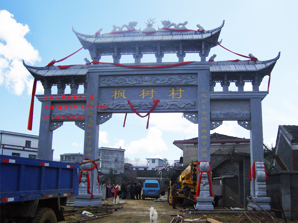村莊牌坊圖片