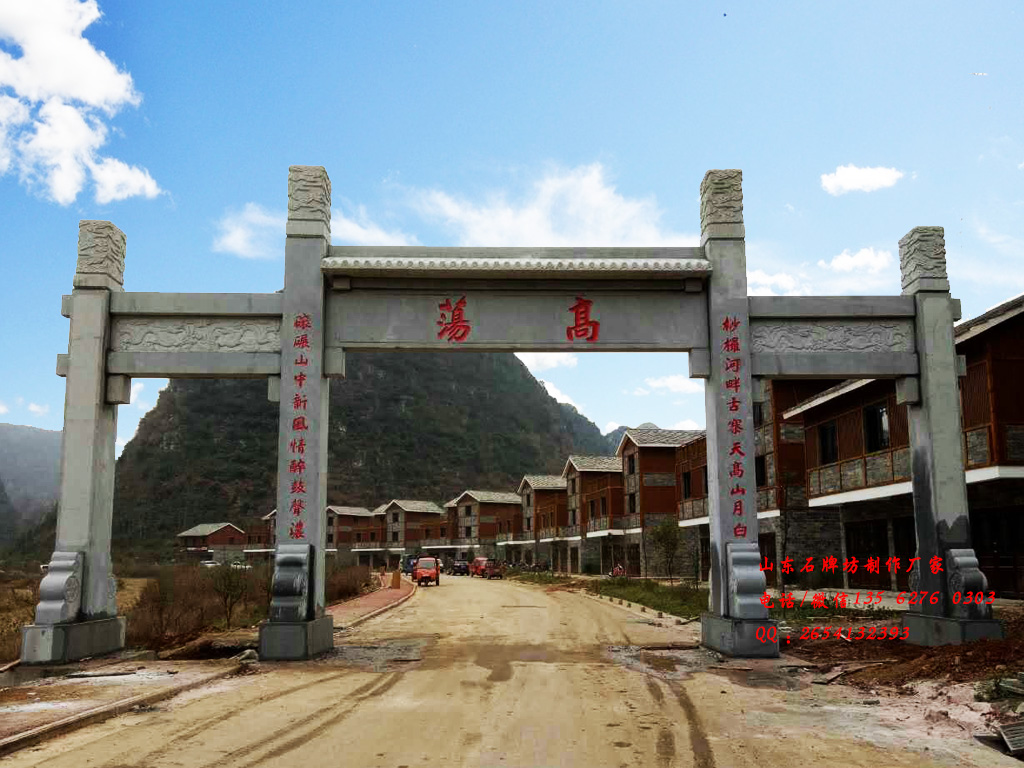 石牌坊圖片