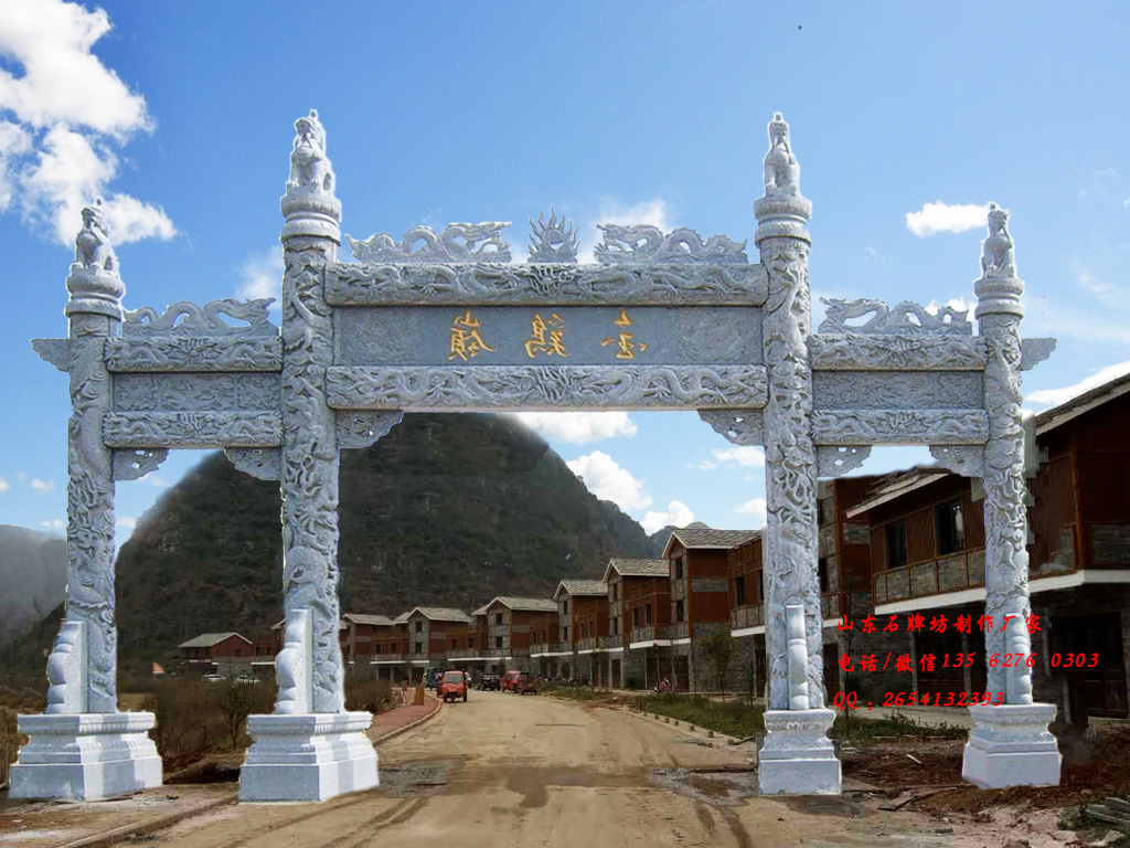 石牌坊