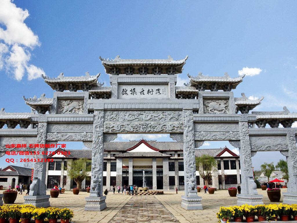 石牌坊