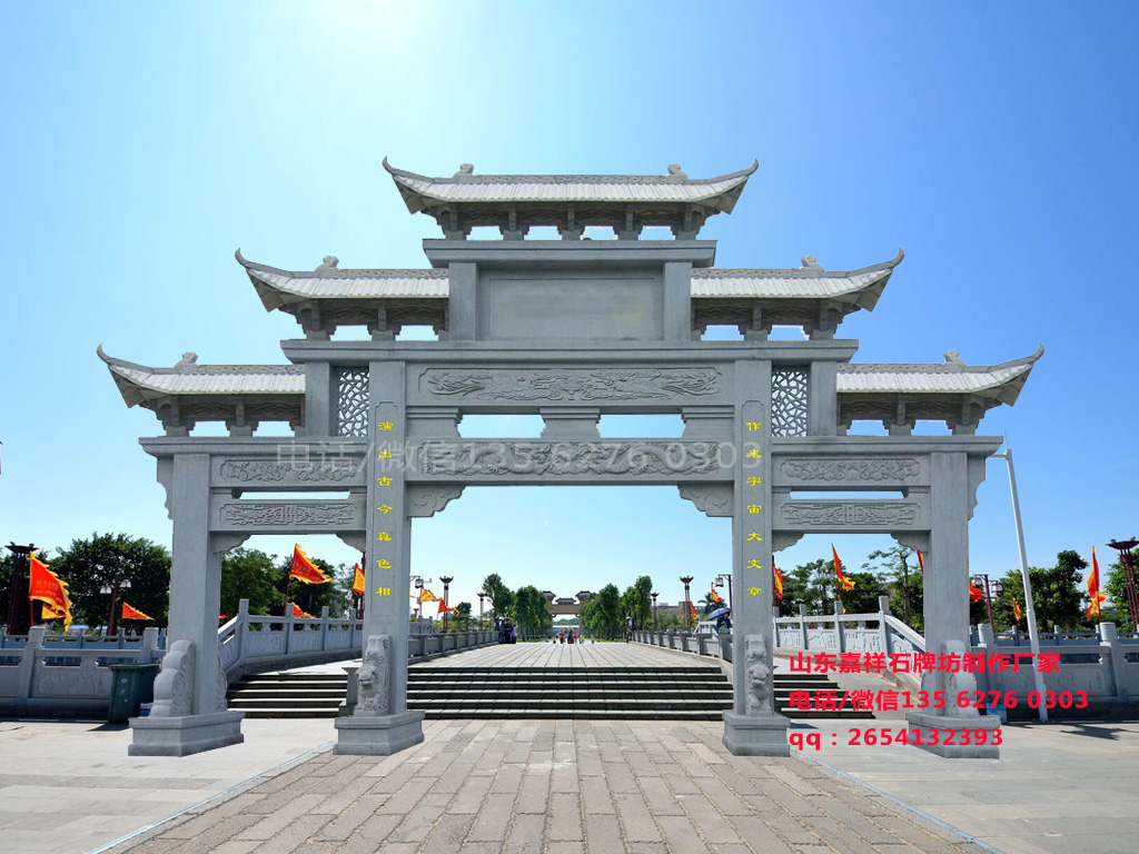 石頭牌坊圖片 石頭牌坊圖片