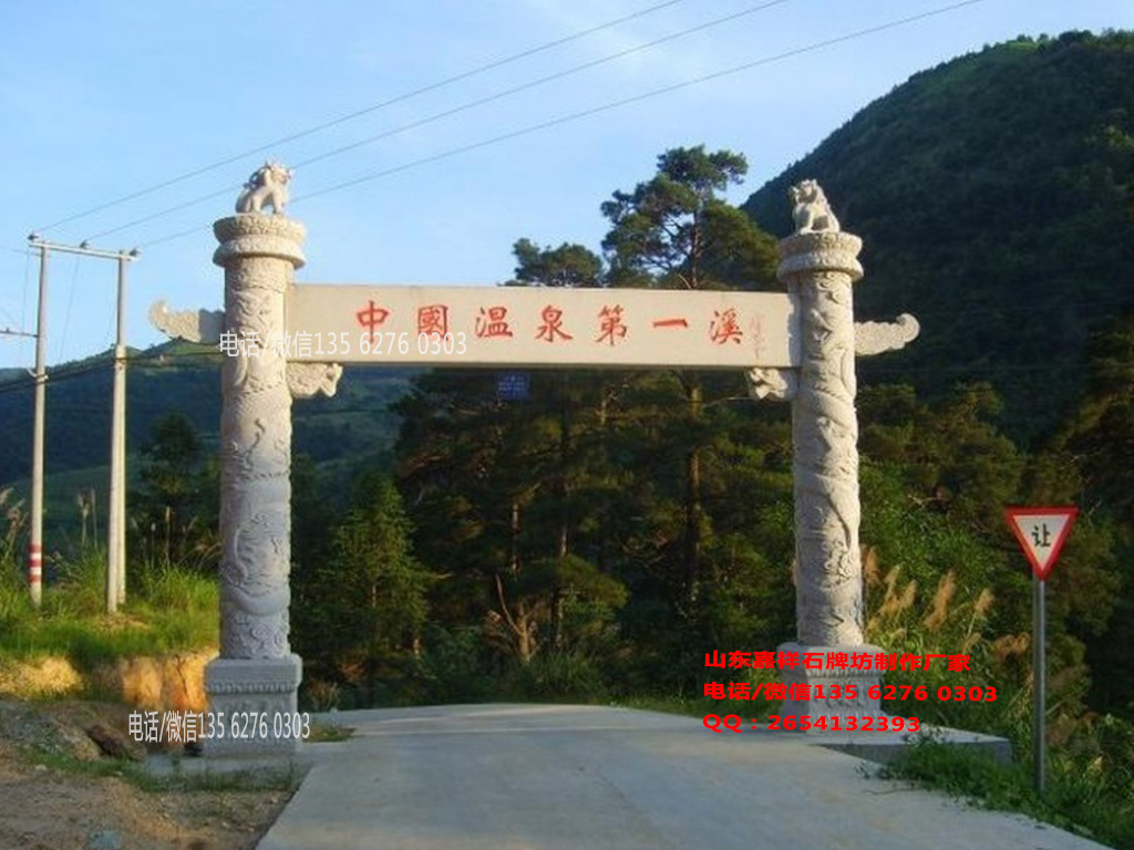 村莊簡易牌坊圖片 村莊簡易牌坊圖片