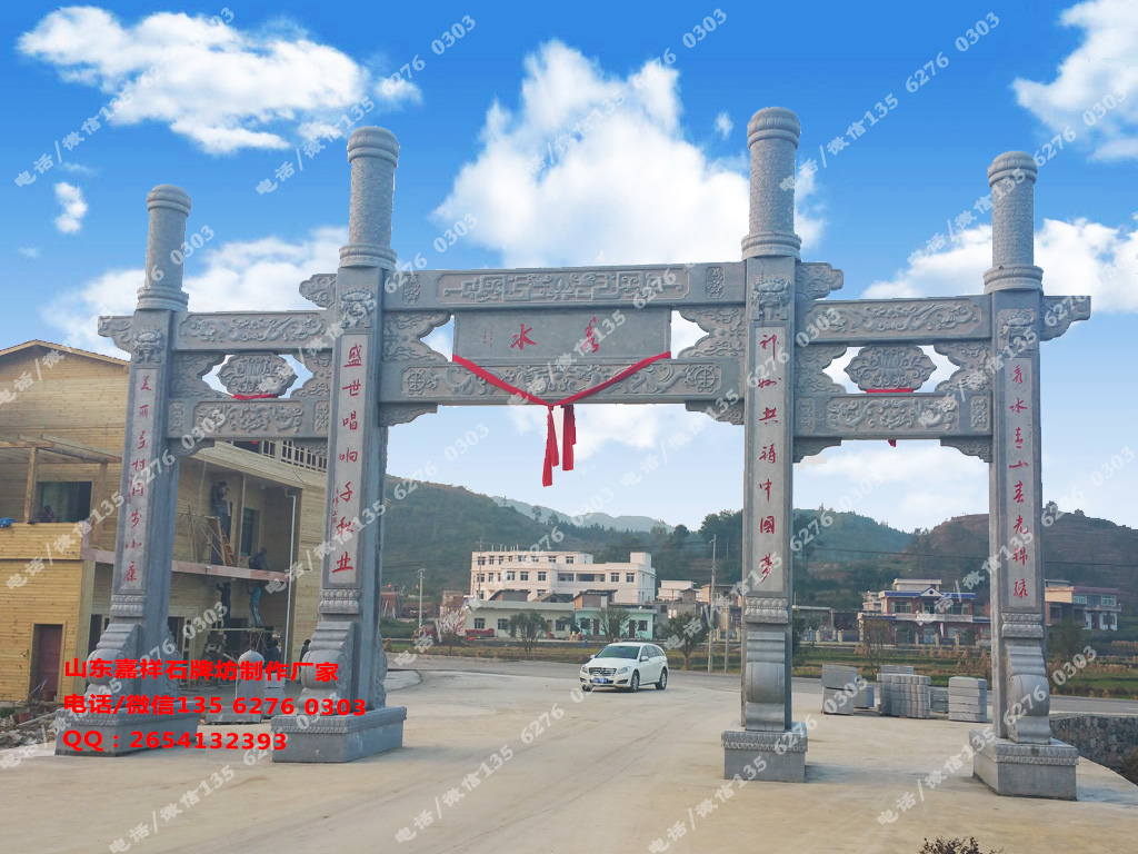 河南村莊石牌坊圖片