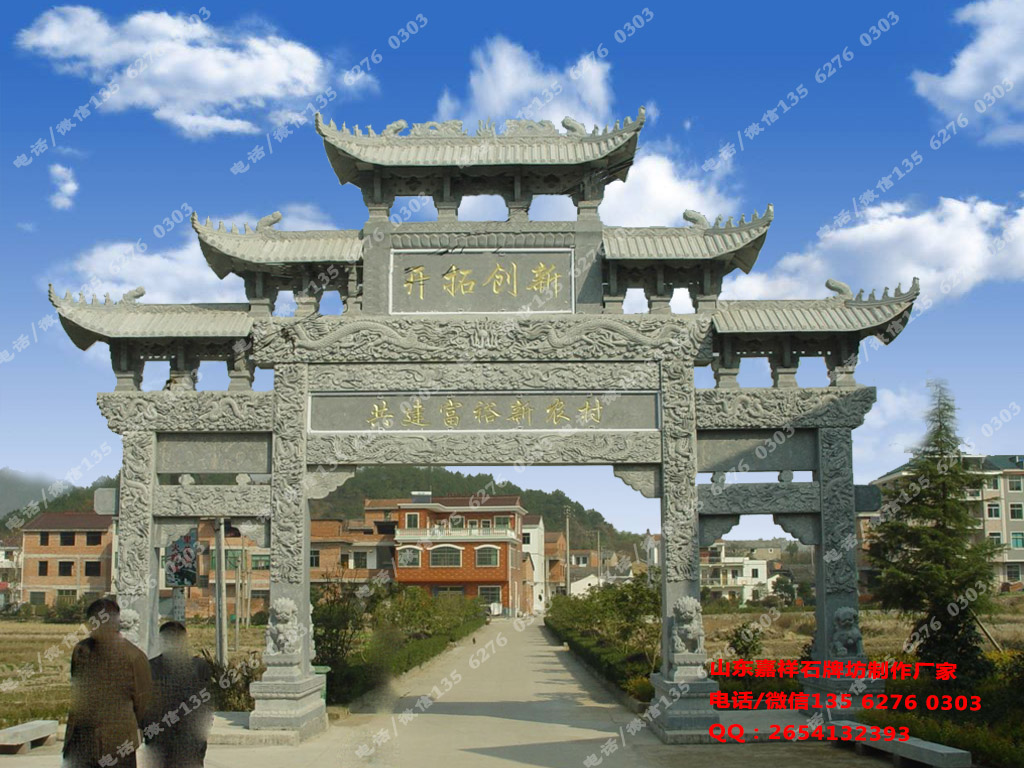 村口牌樓圖片